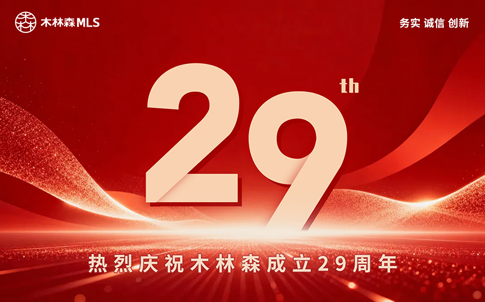 热烈庆祝玩彩网成立29周年